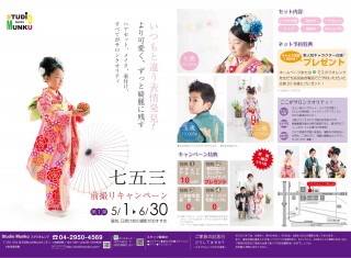 753_chirashi_05-1